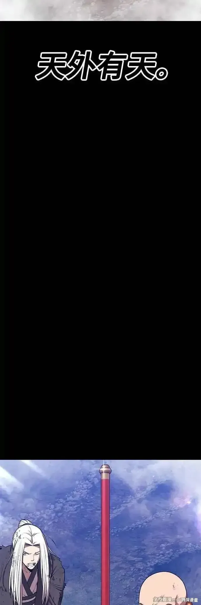 第二季 第48话 第111页