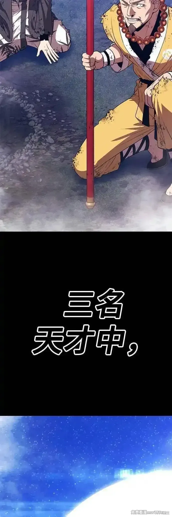 第二季 第48话 第112页