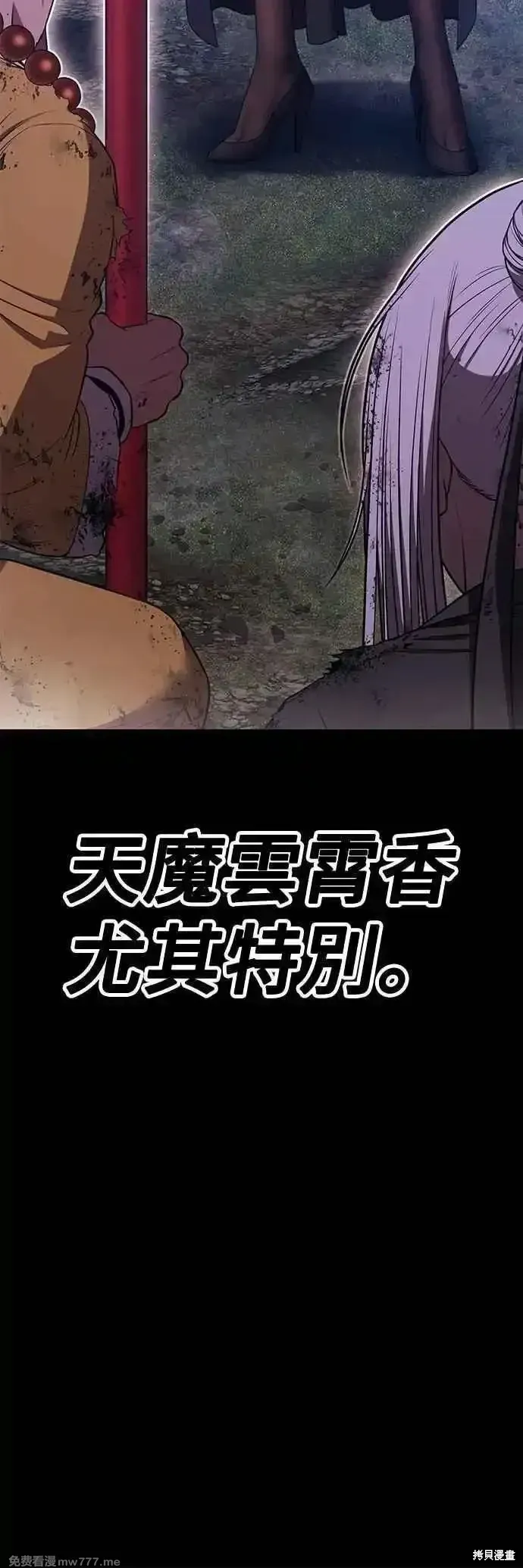 第二季 第48话 第114页