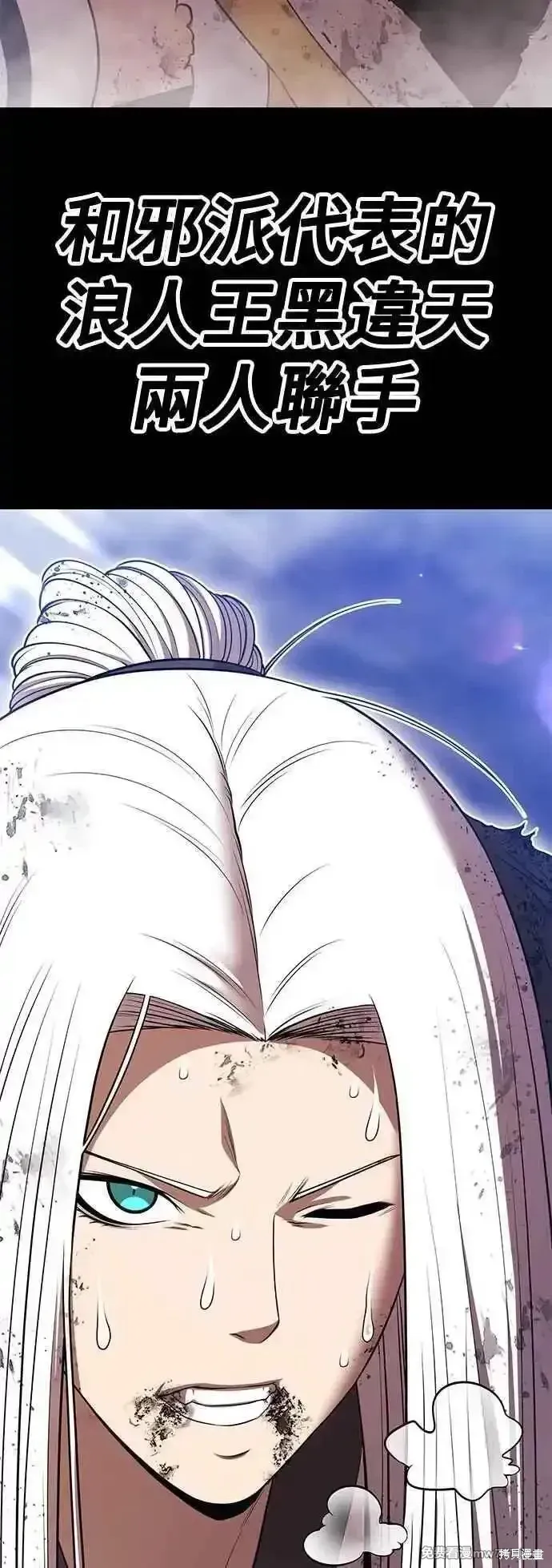第二季 第48话 第116页