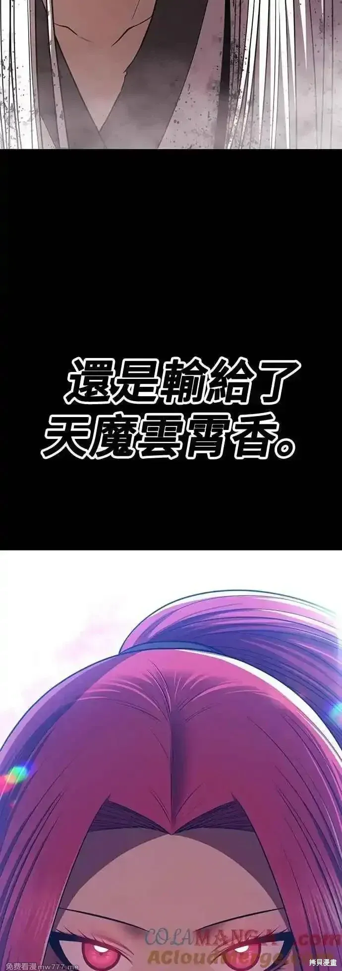 第二季 第48话 第117页