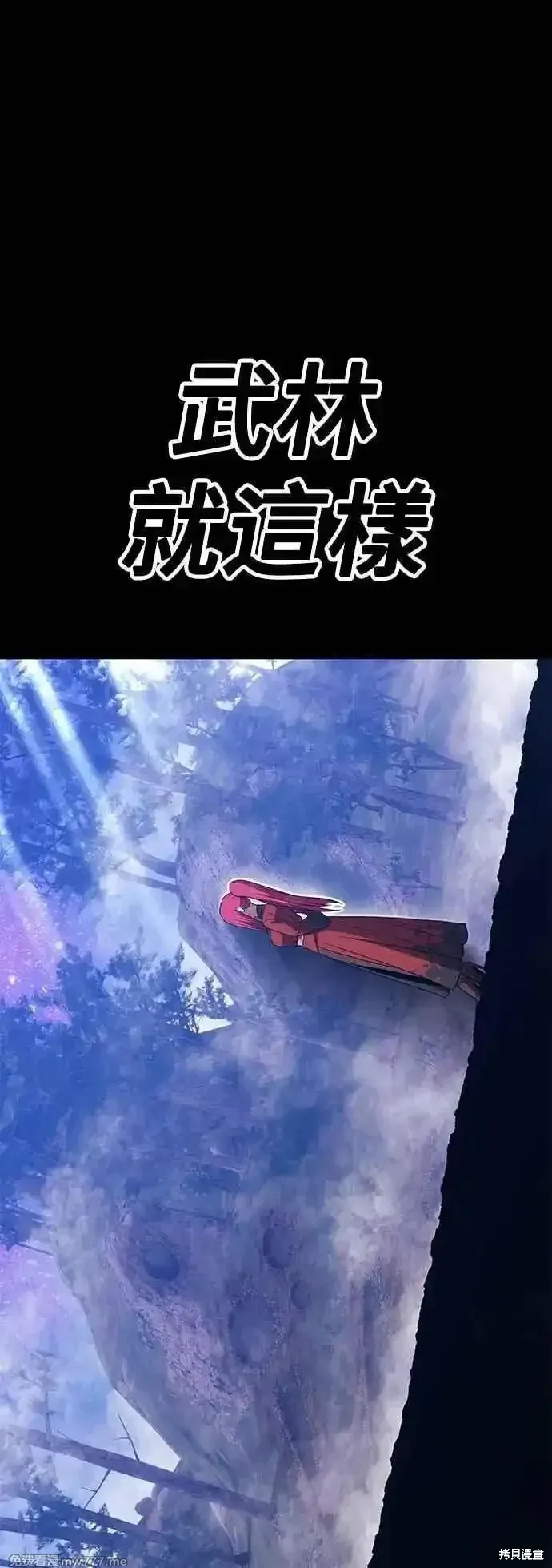 第二季 第48话 第119页