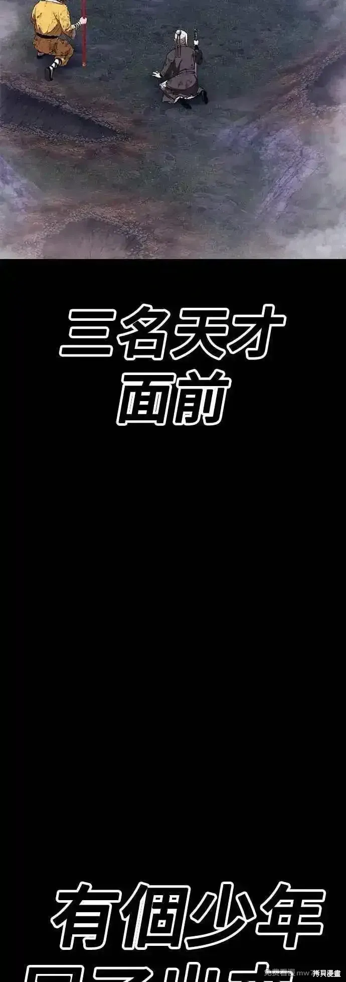 第二季 第48话 第123页