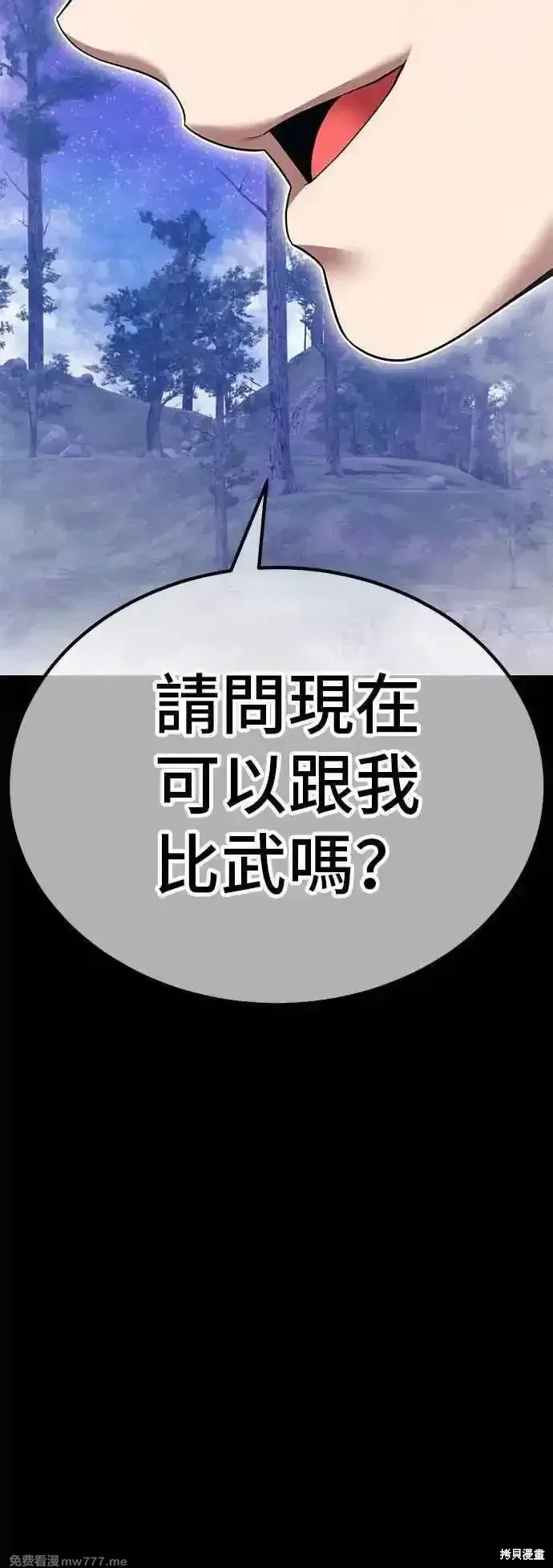 第二季 第48话 第128页