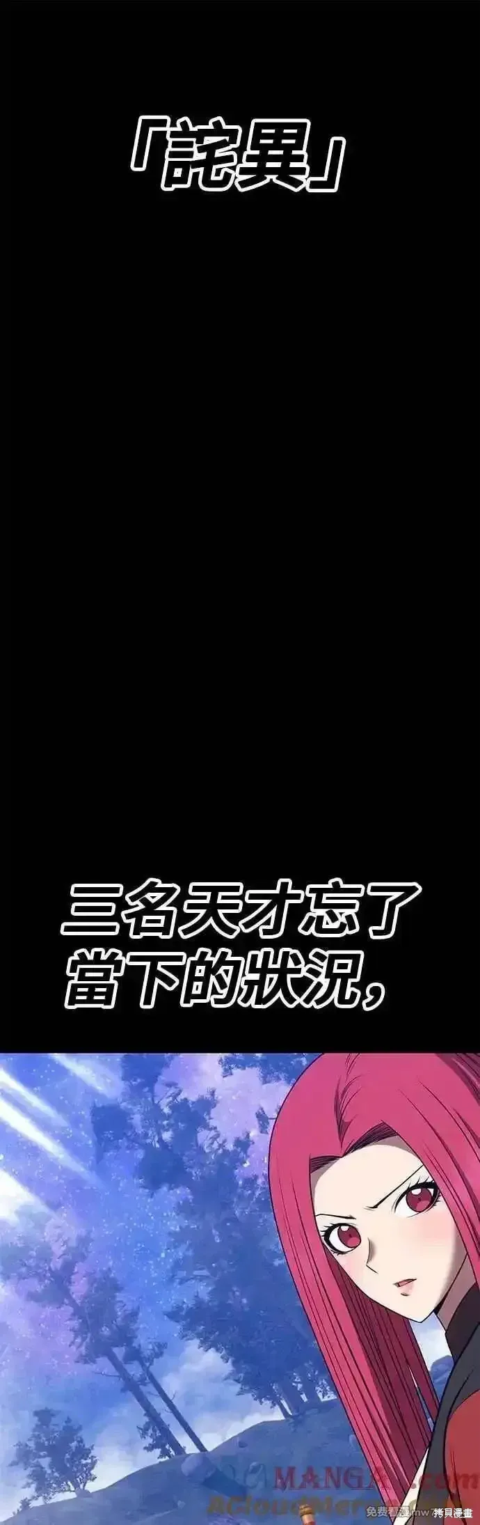 第二季 第48话 第129页