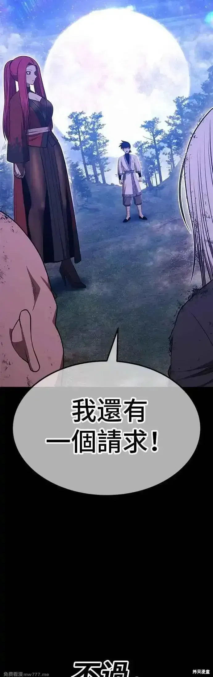 第二季 第48话 第131页
