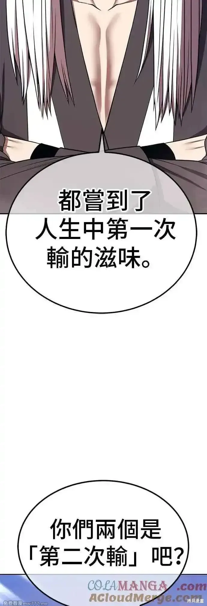 第二季 第48话 第137页