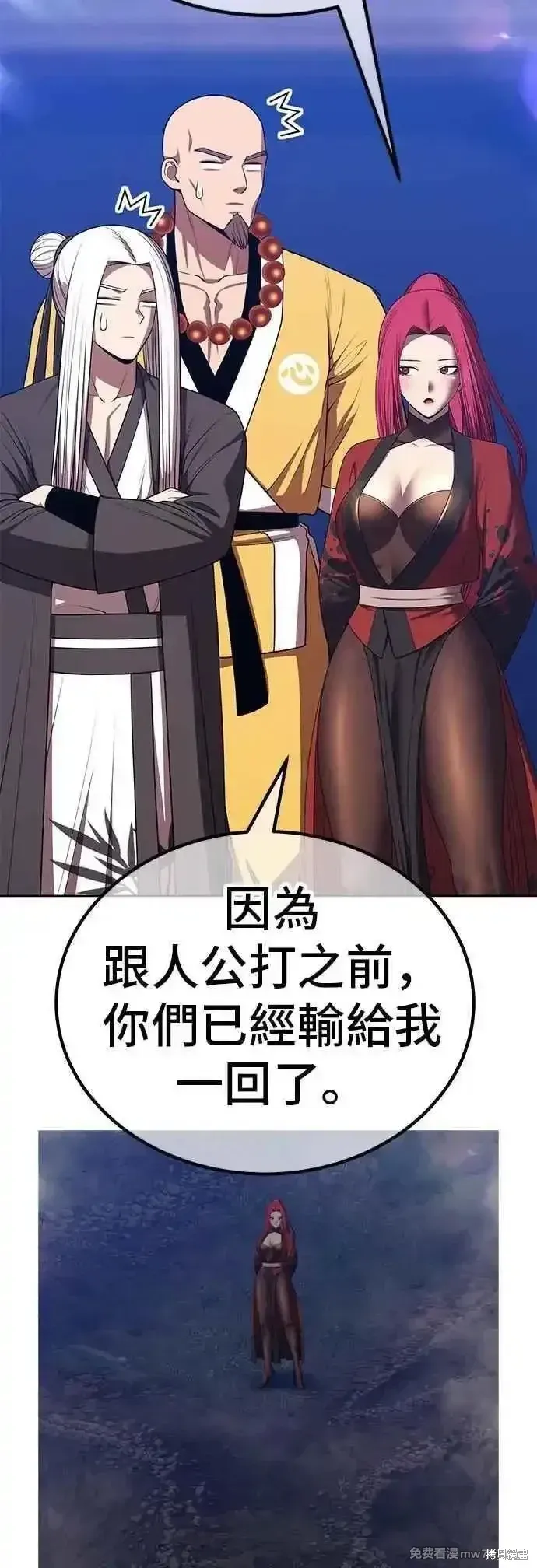 第二季 第48话 第138页
