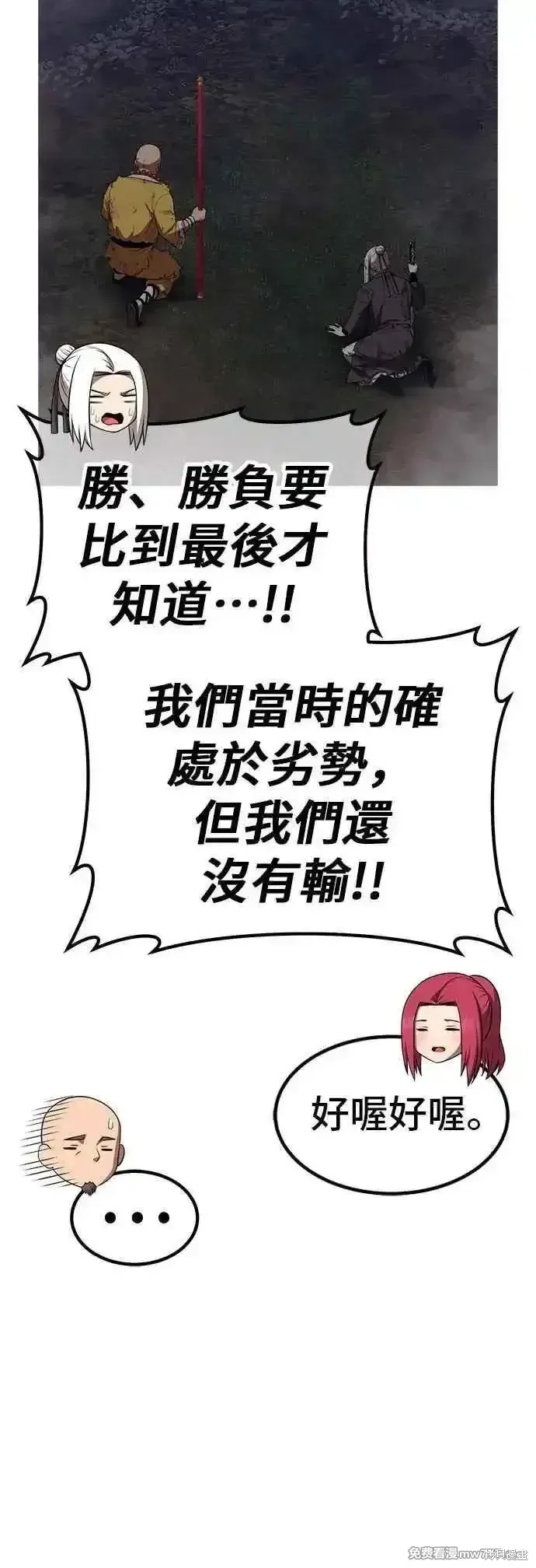 第二季 第48话 第139页