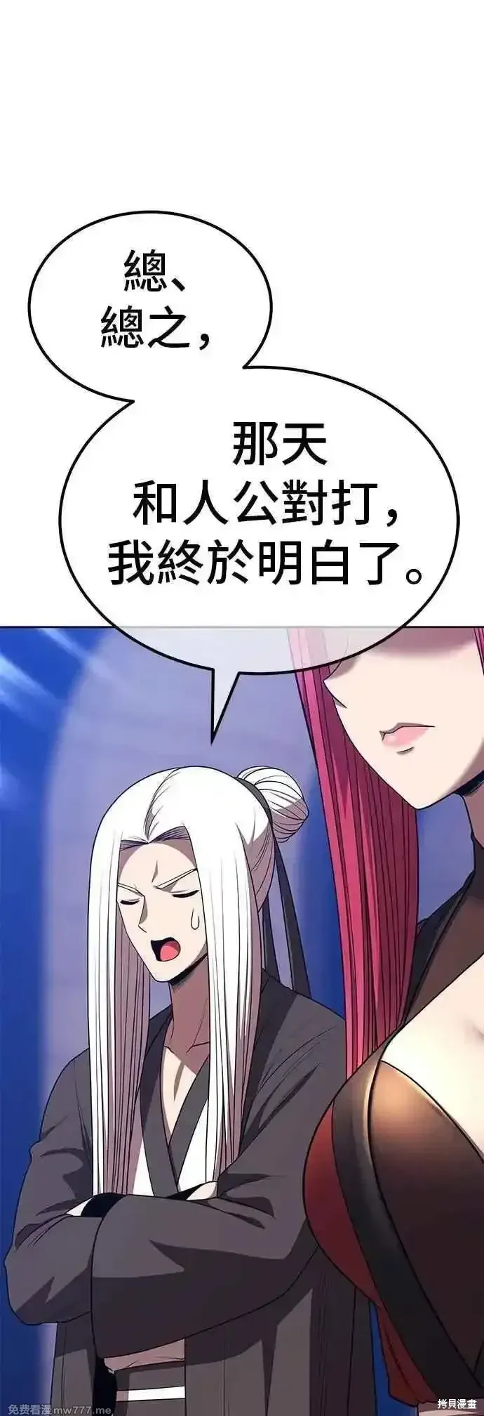 第二季 第48话 第140页