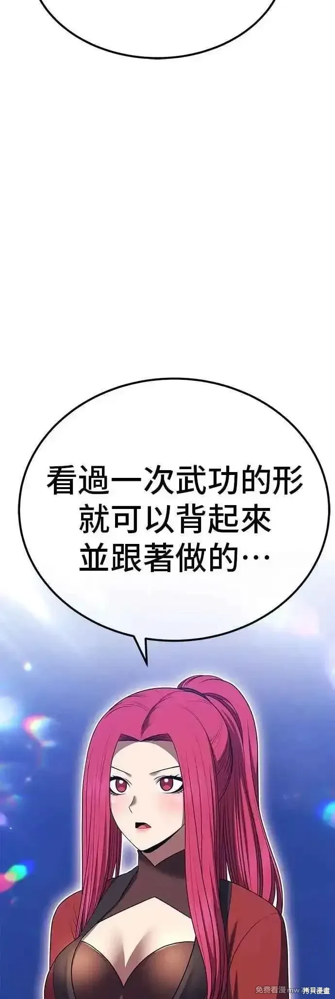 第二季 第48话 第167页
