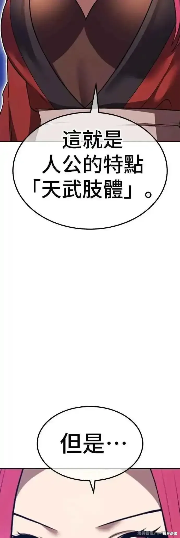第二季 第48话 第170页