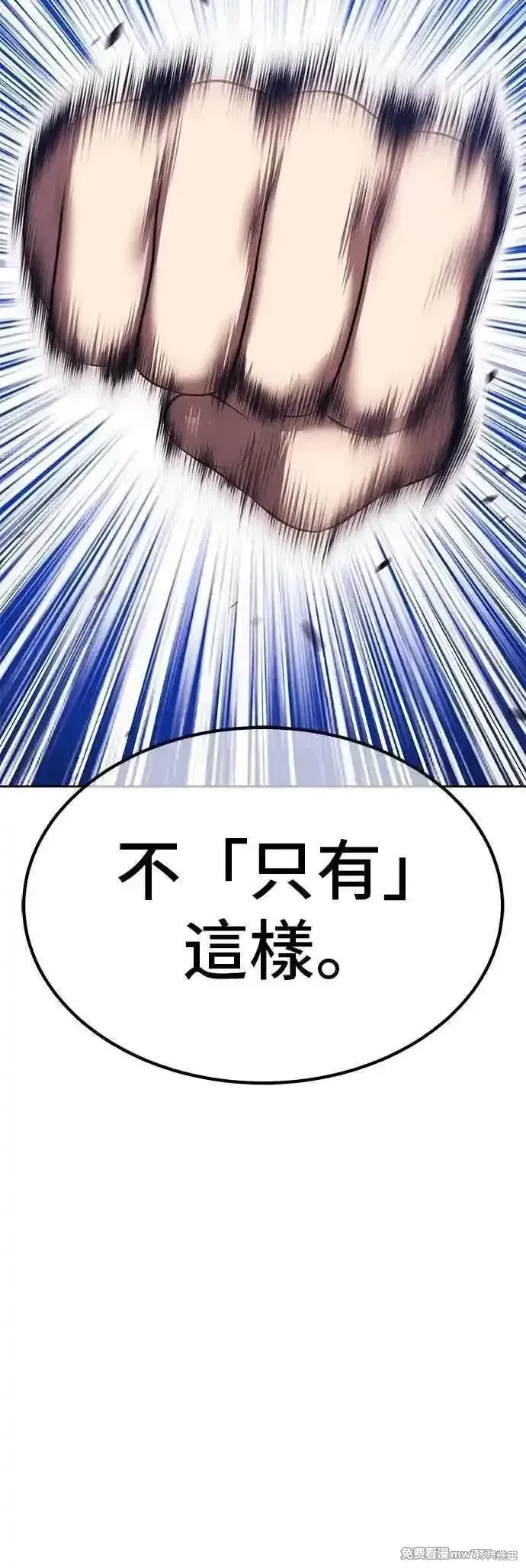 第二季 第48话 第172页