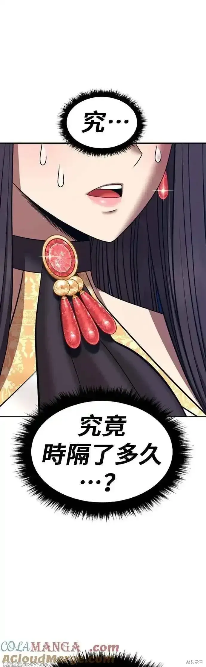 第二季 第48话 第185页