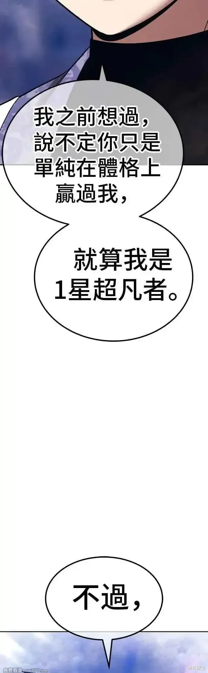 第二季 第48话 第190页