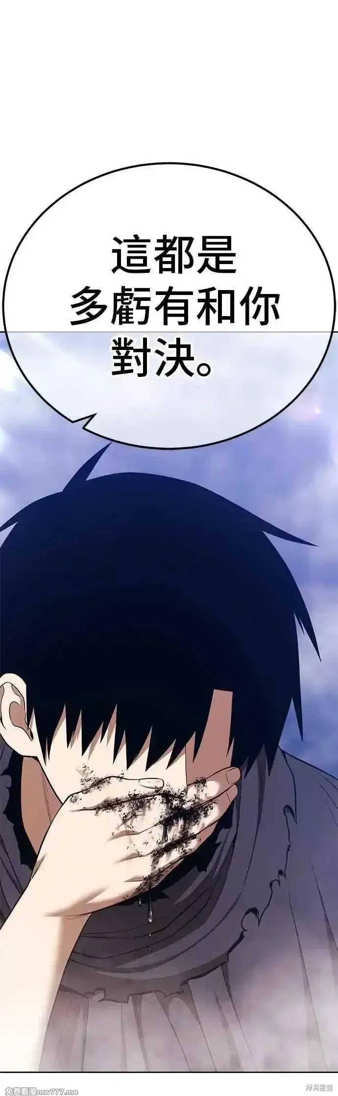 第二季 第48话 第192页