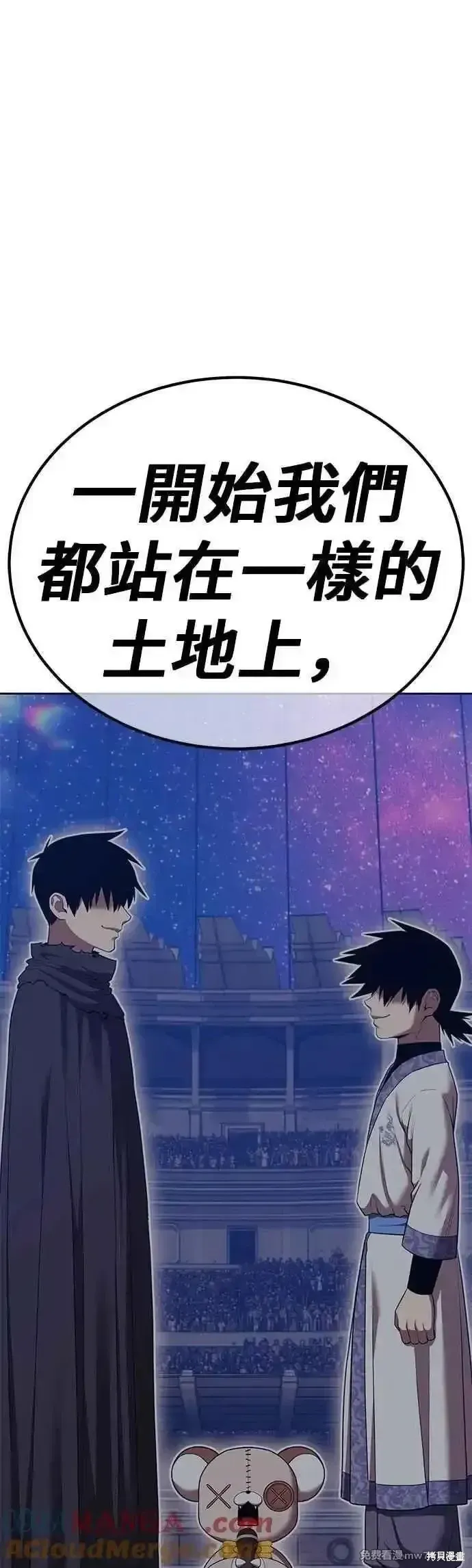第二季 第48话 第193页