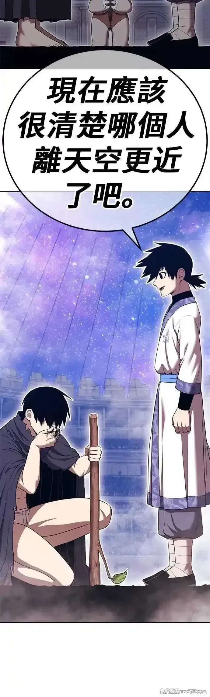第二季 第48话 第194页