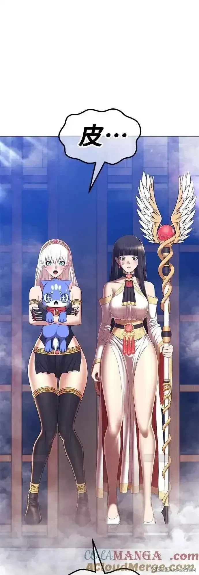 第二季 第48话 第197页