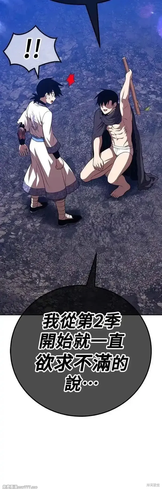 第二季 第48话 第212页