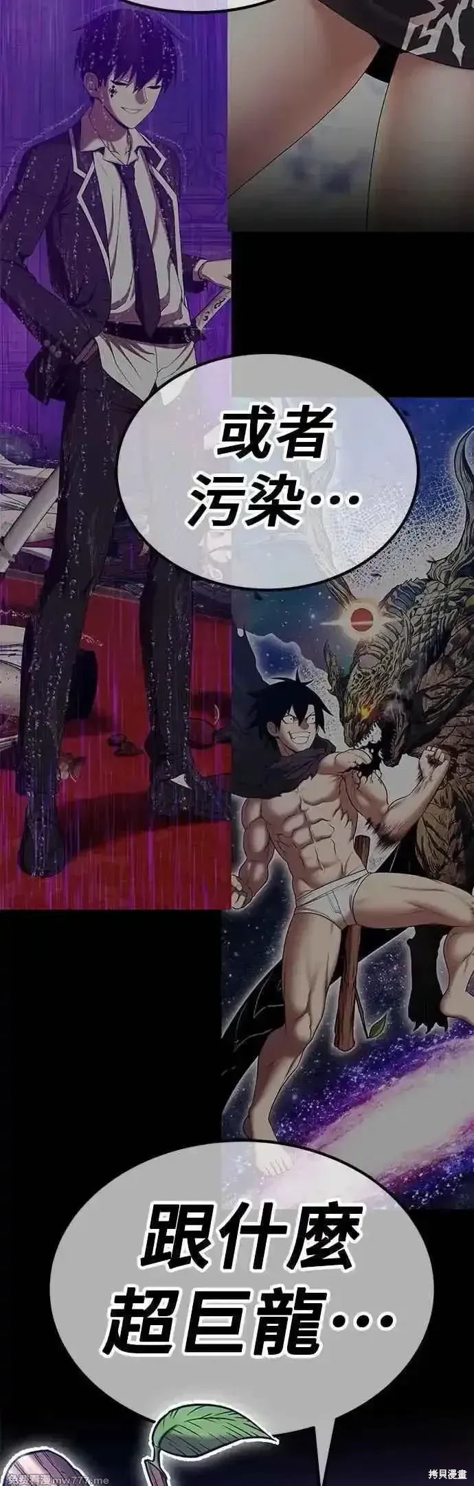 第二季 第48话 第214页