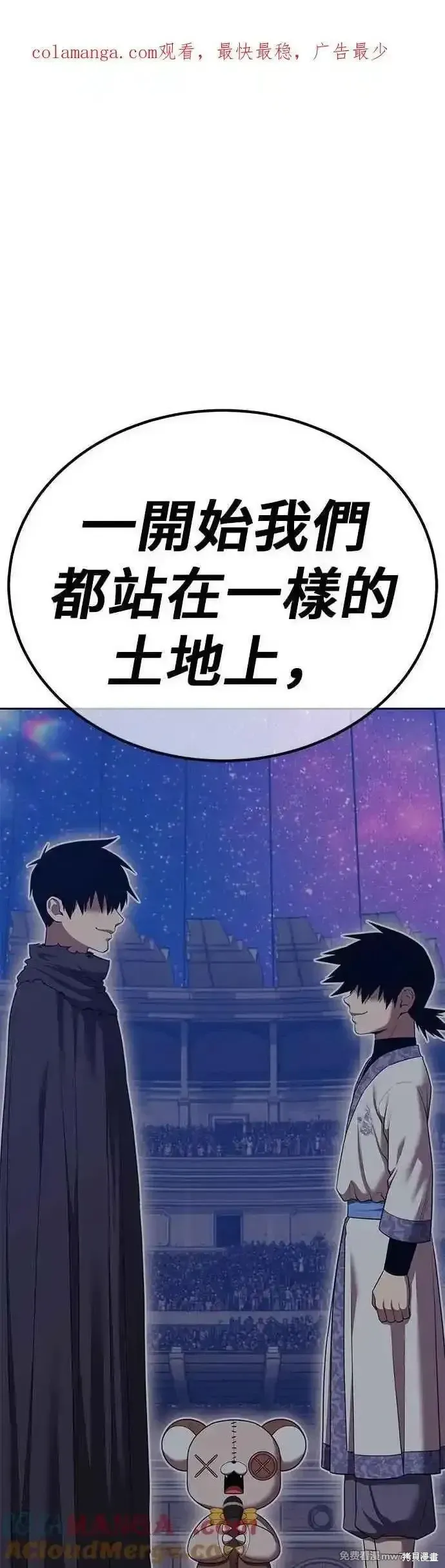 第二季 第49话 第1页