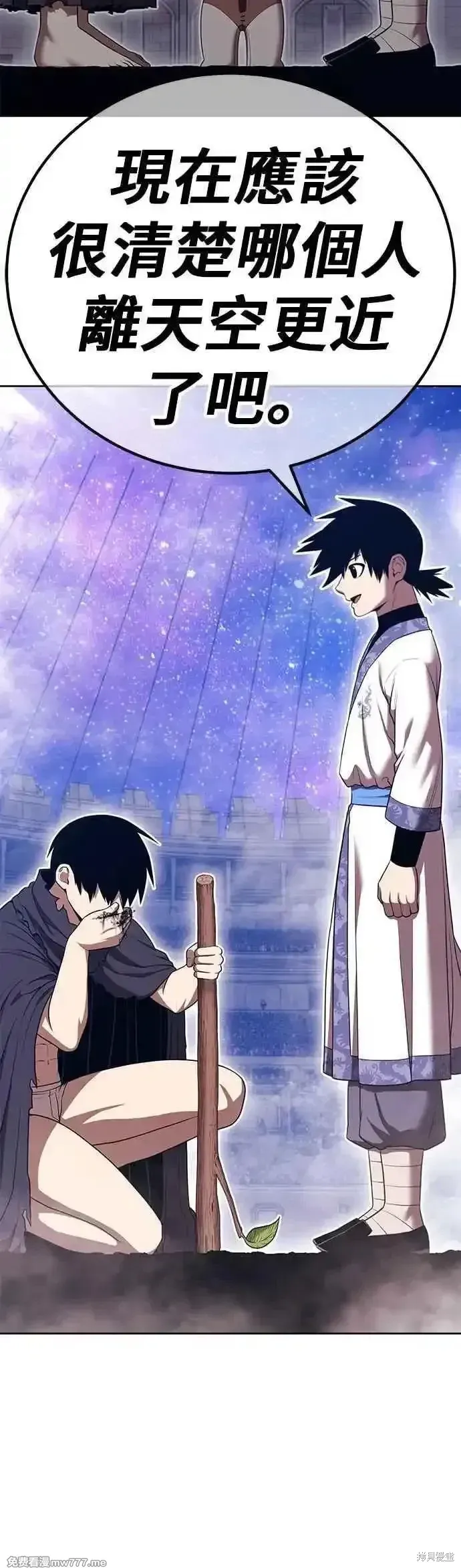 第二季 第49话 第2页