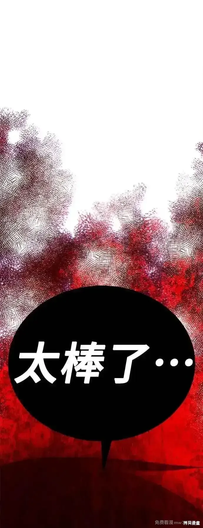 第二季 第49话 第3页