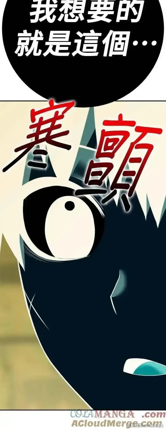 第二季 第49话 第5页