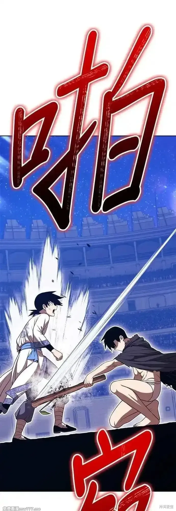 第二季 第49话 第6页