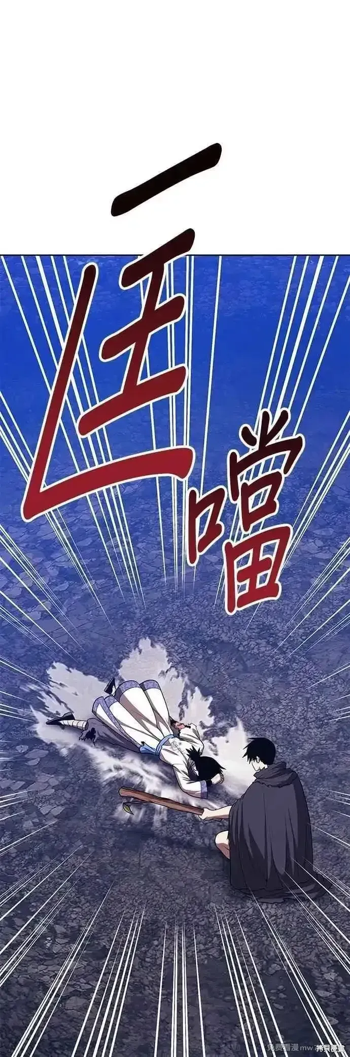 第二季 第49话 第8页