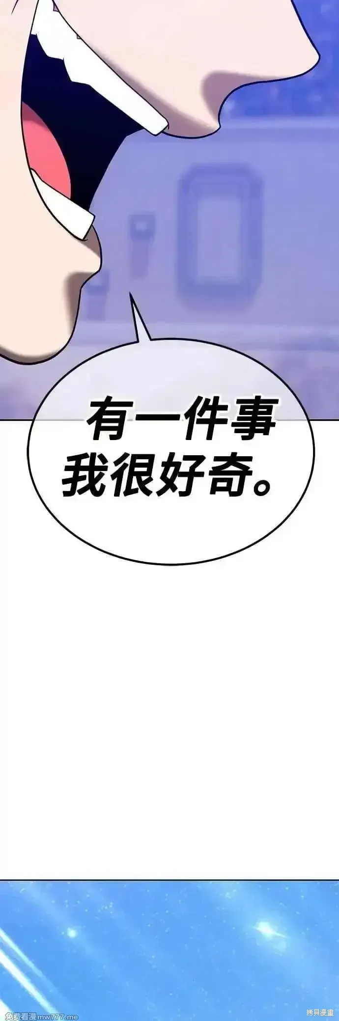 第二季 第49话 第11页
