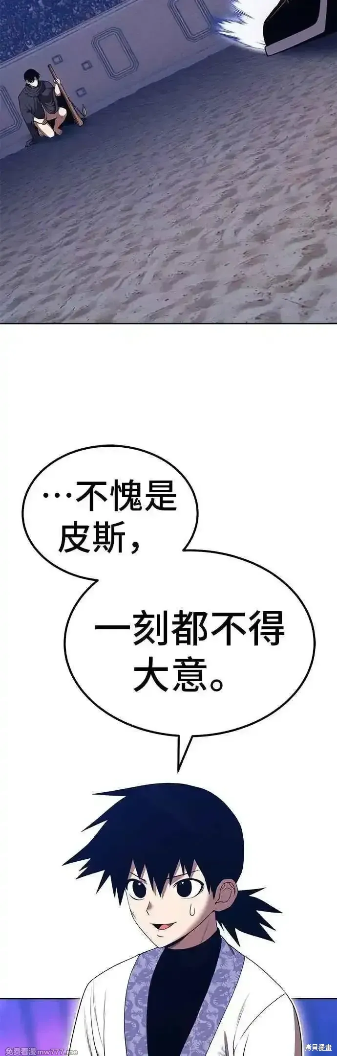第二季 第49话 第23页