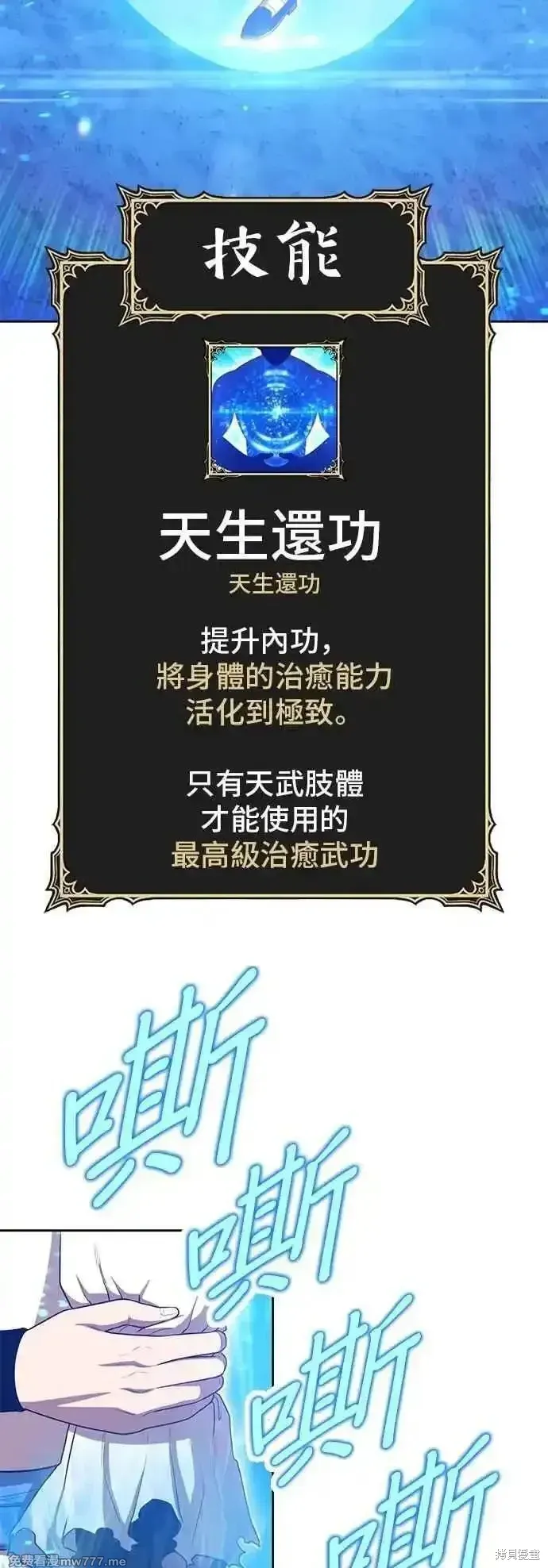第二季 第49话 第27页