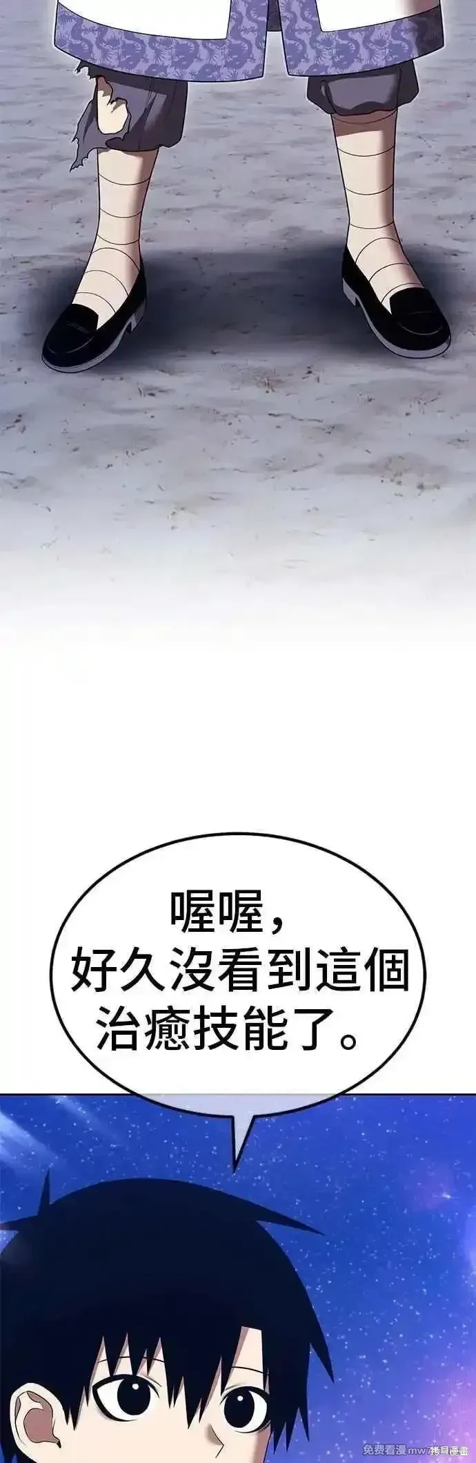 第二季 第49话 第30页