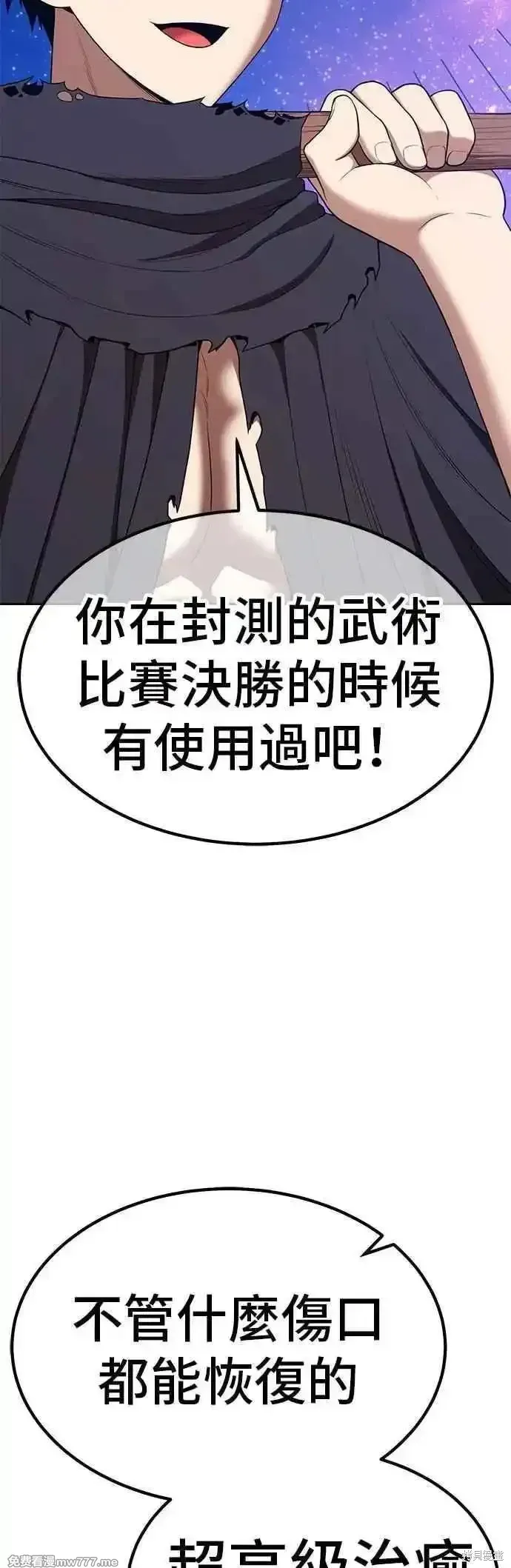 第二季 第49话 第31页