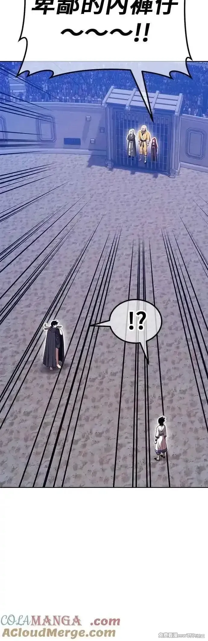 第二季 第49话 第33页