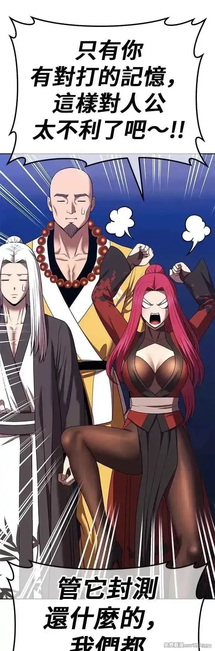 第二季 第49话 第34页