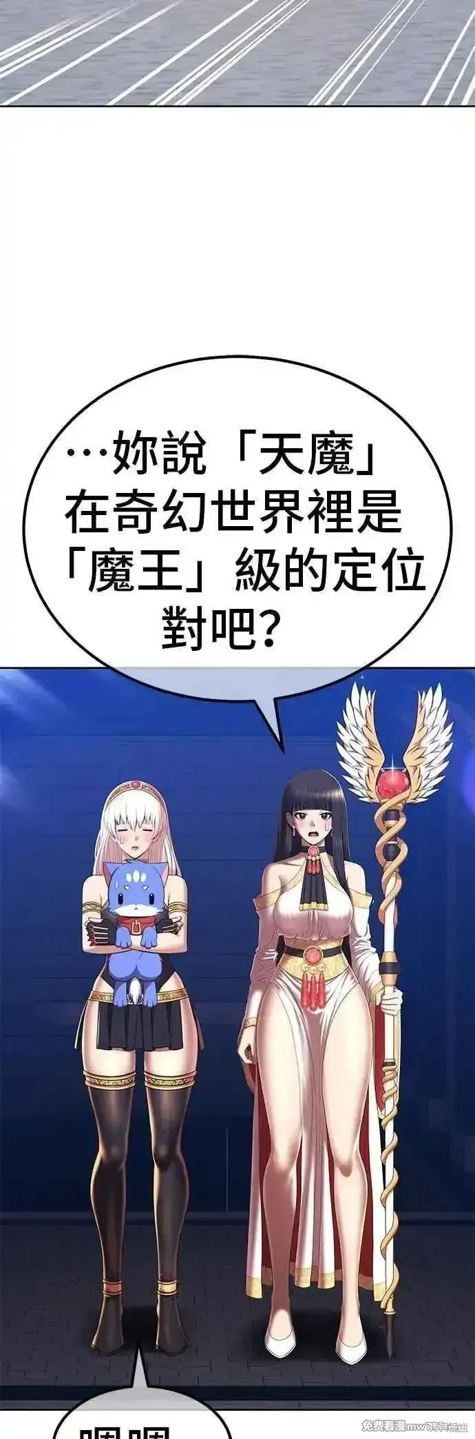 第二季 第49话 第36页