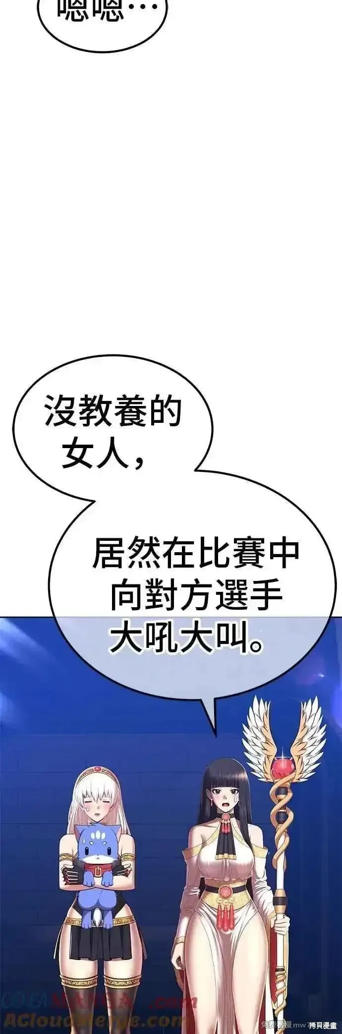第二季 第49话 第37页