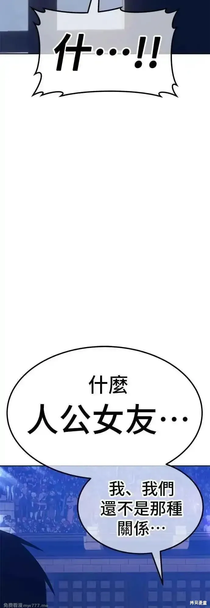 第二季 第49话 第43页
