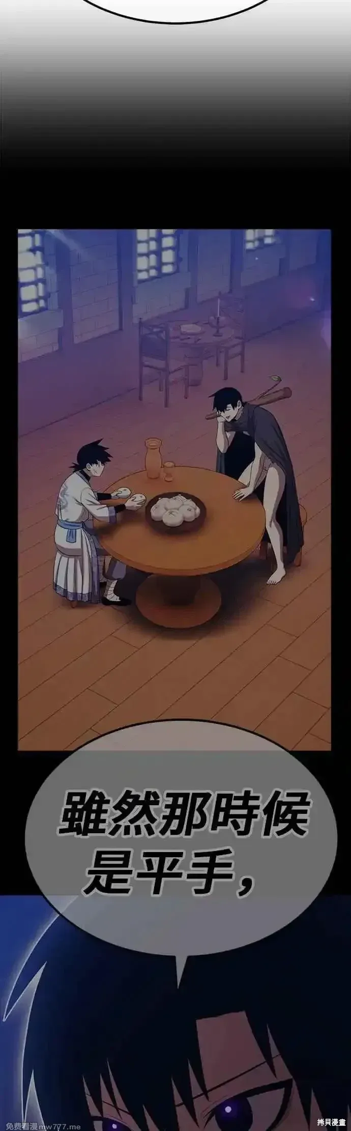 第二季 第49话 第47页