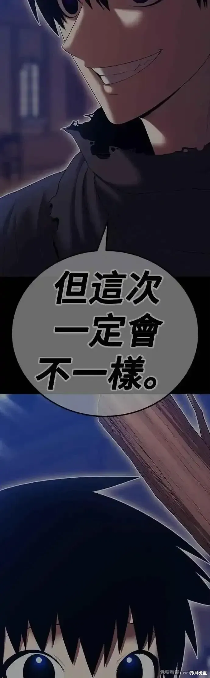 第二季 第49话 第48页