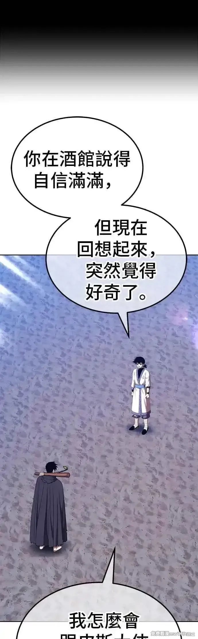 第二季 第49话 第51页