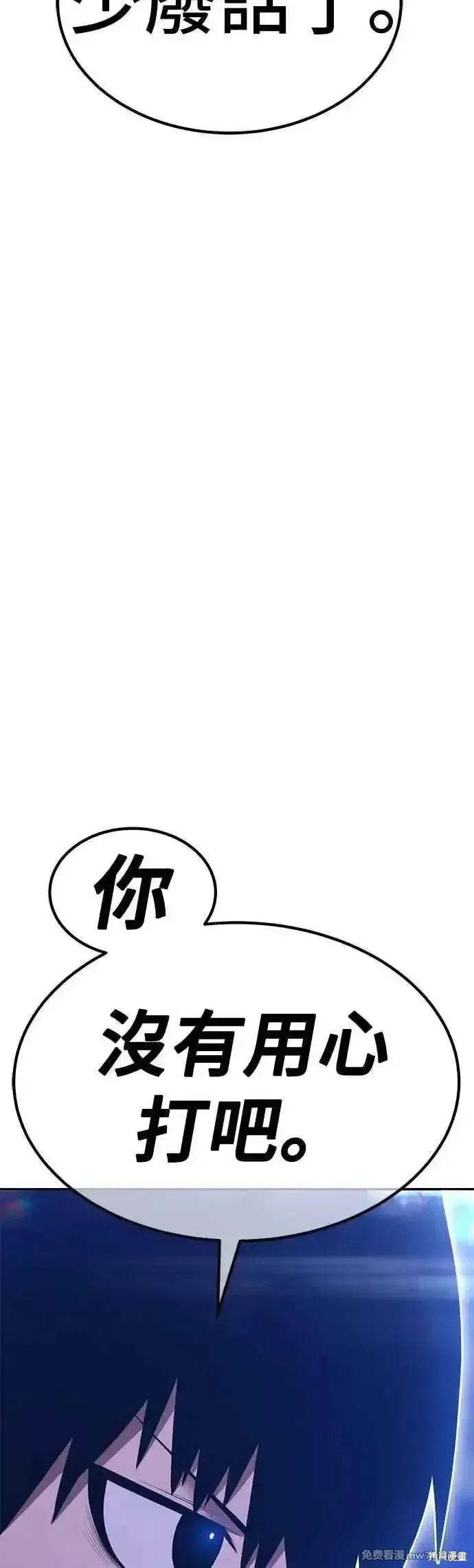 第二季 第49话 第56页