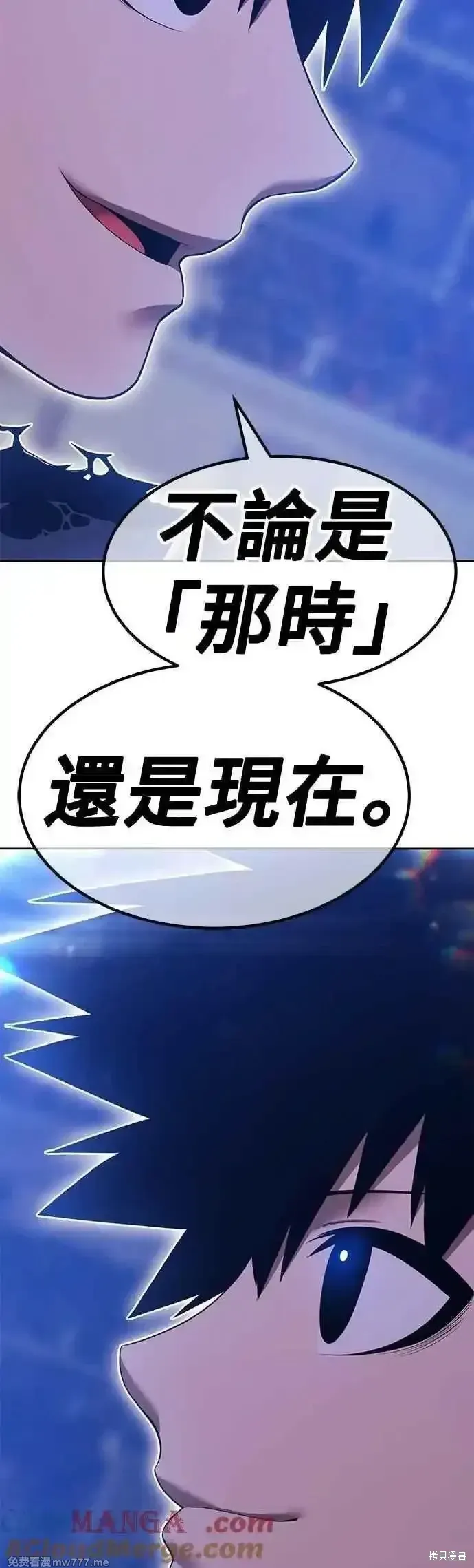 第二季 第49话 第57页