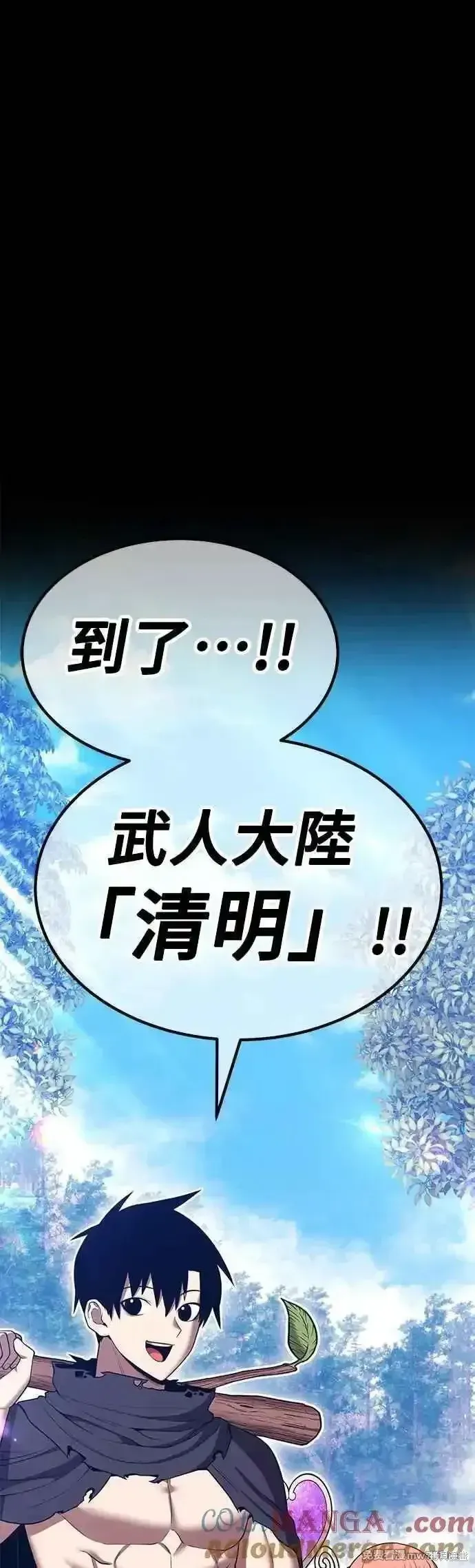 第二季 第49话 第61页