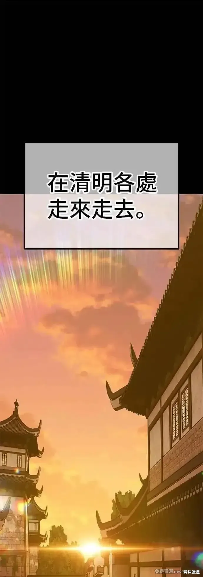 第二季 第49话 第63页