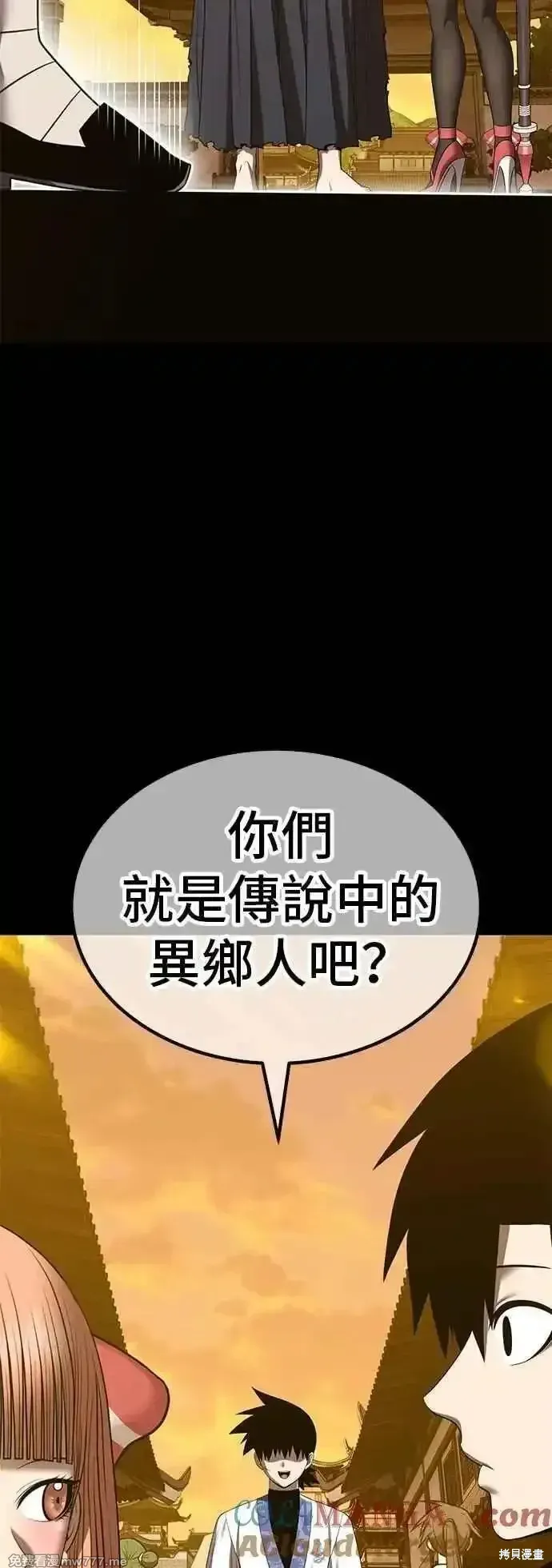 第二季 第49话 第65页