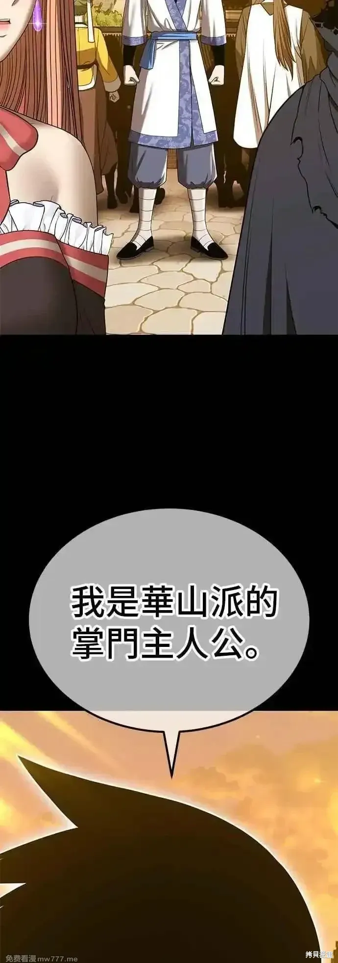 第二季 第49话 第66页